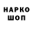Марки NBOMe 1500мкг Vladimir Izmailov
