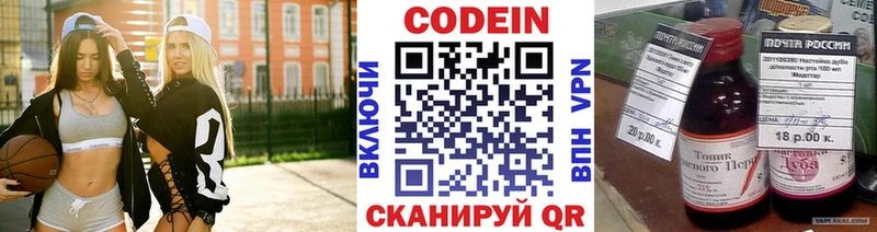 Кодеин Purple Drank Спасск-Рязанский