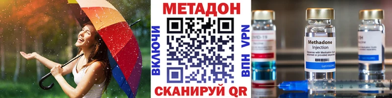 Метадон кристалл  что такое наркотик  Спасск-Рязанский 