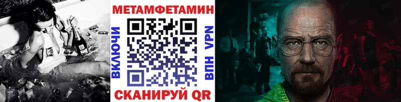 купить наркотик Спасск-Рязанский Метамфетамин винт