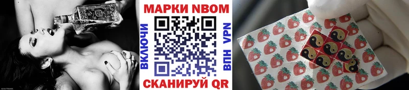 Марки NBOMe 1500мкг Спасск-Рязанский